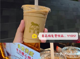 如何领取传说中美高梅free奶茶？