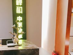 -经禅和·中医推拿(奥体恒山路店)