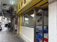 -英记油渣面