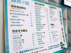 -常来茶·水果研究所(西溪里店)