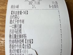 -点点心港式茶餐厅(南京西路店)