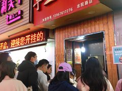 门面-徐禾记手工烧饼(农院路店)