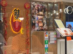 -喜记避风塘炒辣蟹(旗舰店)