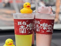 -南澳岛打卡果汁冰公司