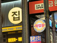 -首尔烤肉大排档(合生汇店)