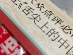 -船歌·鱼水饺青岛菜(闽江二路店)