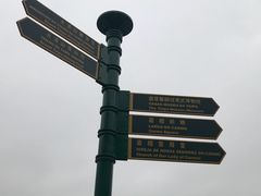 -龙环葡韵住宅式博物馆