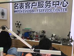 -沐渔二手奢侈品黄金手表包包回收·中古店(广州塔店)