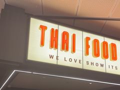 -太食獸泰式茶餐厅(IFS国金中心店)