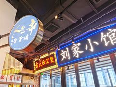 -纪录片《人生一串》体验店(静安店)