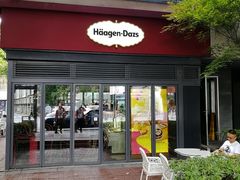 门面-哈根达斯(武汉天地店)