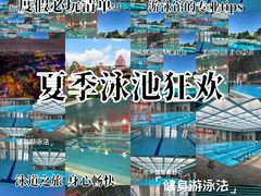 -矿泉游泳场