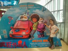 -奥斯卡升龙国际影城(RealD Cinema)