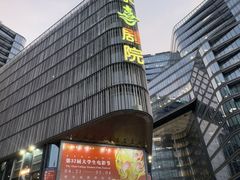 -北京喜剧院