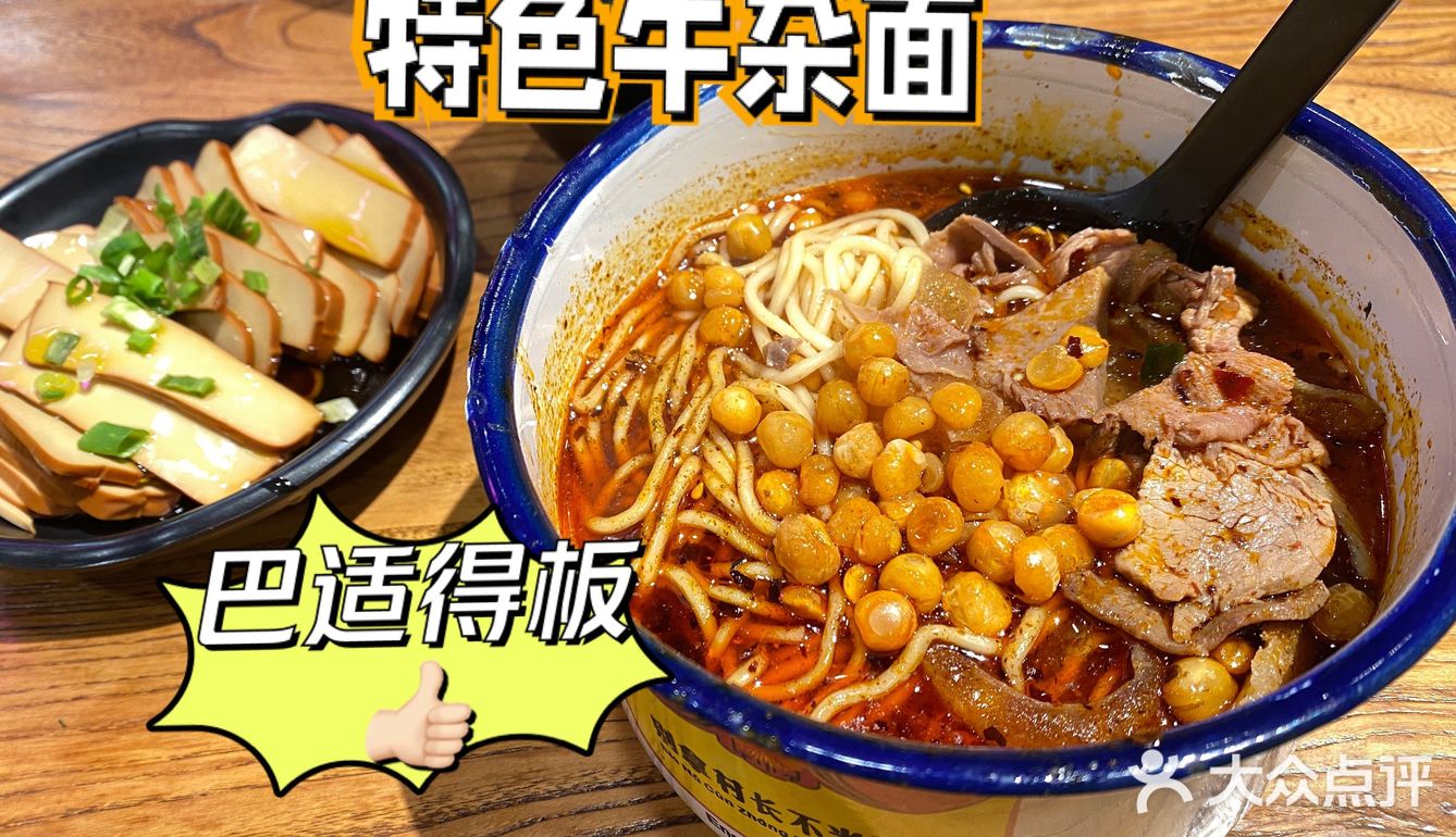 是我的面~也是你的面呀[调皮]