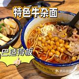 是我的面~也是你的面呀[调皮]