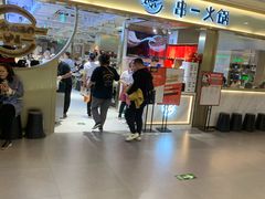 -串一火锅(赛格国际购物中心店)