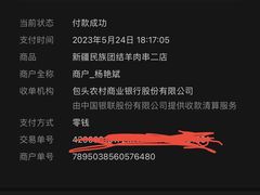 -新疆民族团结羊肉串(锦江区店)