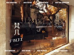-安福路