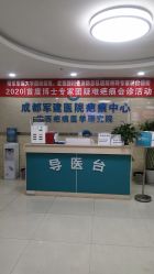 -成都军建医院·疤痕诊疗中心