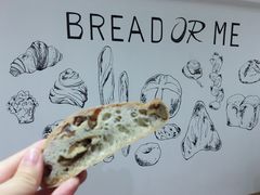 法式杂粮-面包与我Bread Or Me(长城汇店)