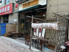 -八月美食小馆(银泰城总店)