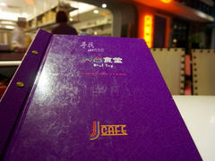 菜单-天台食堂