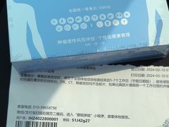 -慈铭体检(北京奥亚分院)