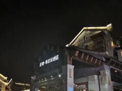 -圣地·布达拉酒店(江北嘴金融城店)