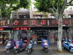 门面-全乐鱼馆·淳牌有机鱼直营店