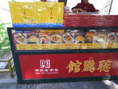 门面-听鹂馆饭庄(颐和园店)