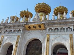-上海东林寺(金山区)