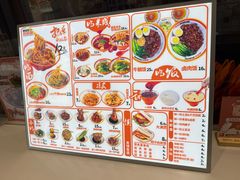 -超享乐剁椒面(元谷店)