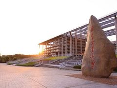 -广东工业大学(大学城校区)