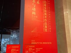 -中华艺术宫(上海美术馆)