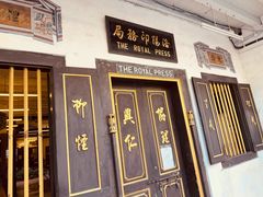 -马六甲鸡场街
