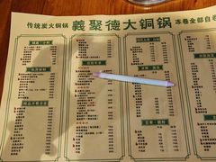 -義聚德·清真铜锅涮羊肉·烧烤(河东店)