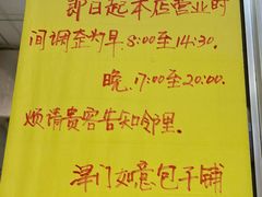 -津门如意包子铺(宾西路店)
