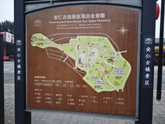 -安仁古镇