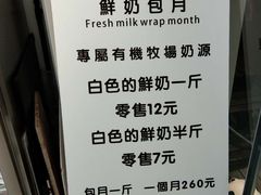 -白色日记·手作酸奶(麦凯乐店)