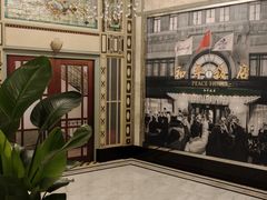 -上海和平饭店 Fairmont Peace Hotel
