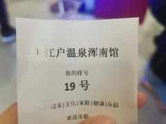 -大江户·温泉洗浴(浑南店)