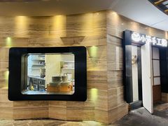 -小满手工粉(上海品尊国际店)