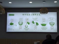 -四十九丸子汤(友好店)