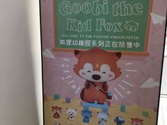 -泡泡玛特POPMART(蓝色港湾店)