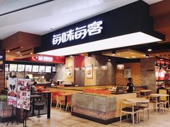 麻辣烫-每味每客·重庆麻辣烫(国泰店)