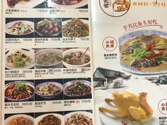菜单-邵老爹老杭州白斩鸡·家常菜(建国北路店)