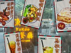 -渔记茶餐厅(渔村店)