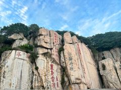 -泰山风景名胜区