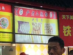 -户部巷小吃(中商徐东平价广场店)